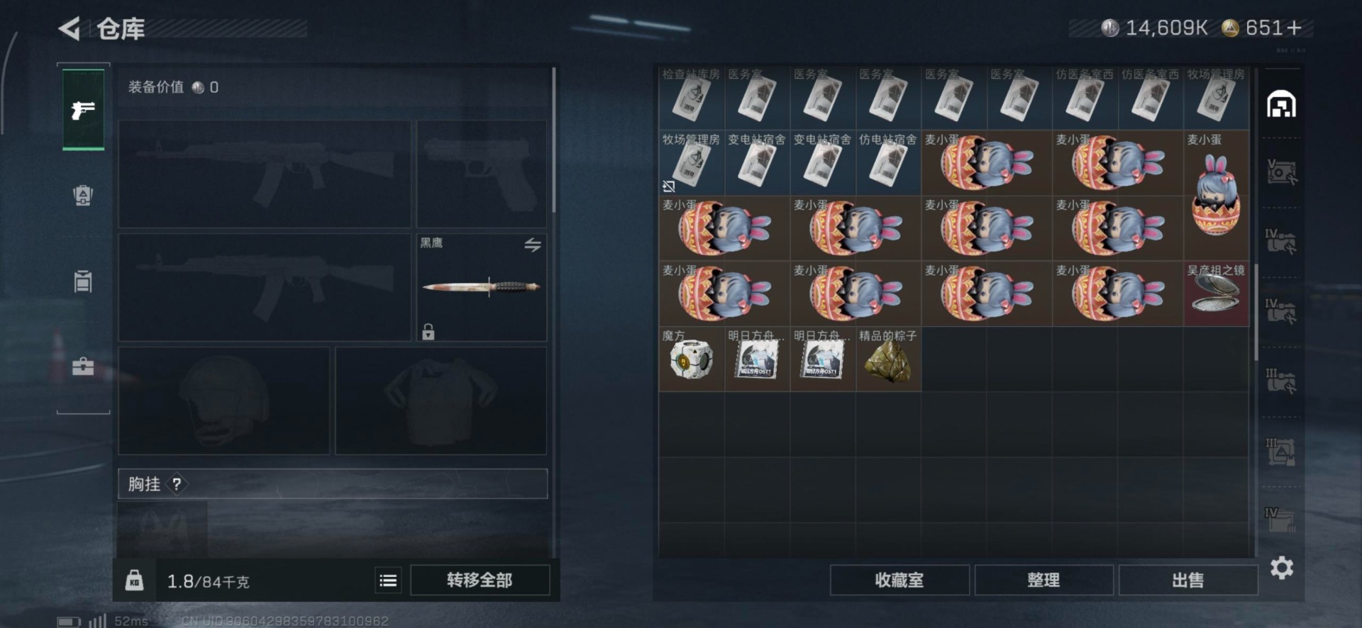 SJZCMW354953三角洲行动账号详情图36 SJZCMW354953三角洲行动账号详情图36