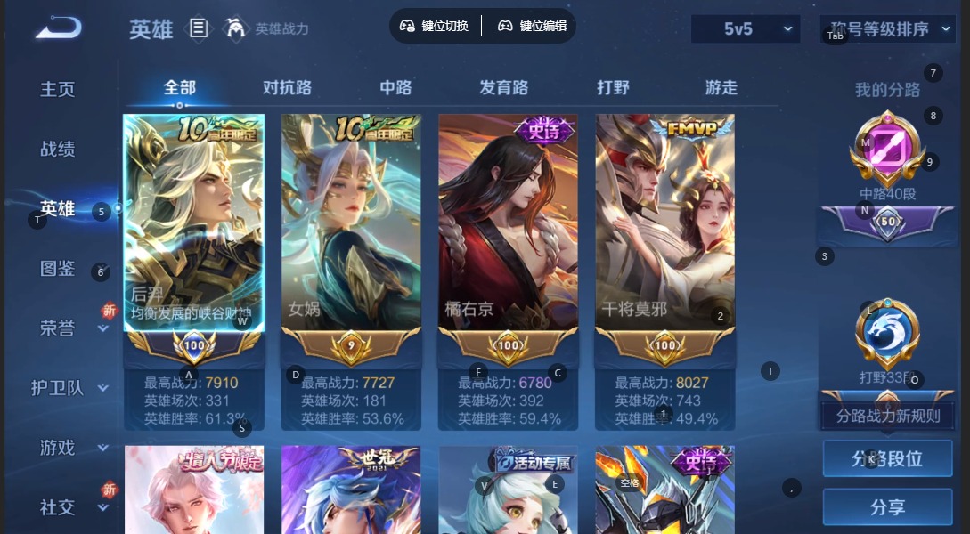 WZCMW3351708王者荣耀账号详情图10 WZCMW3351708王者荣耀账号详情图10