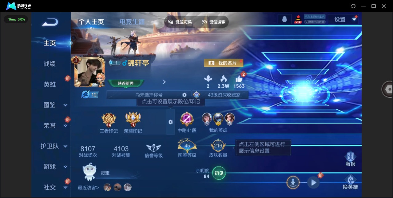 WZQM3351420王者荣耀账号详情图4 WZQM3351420王者荣耀账号详情图4