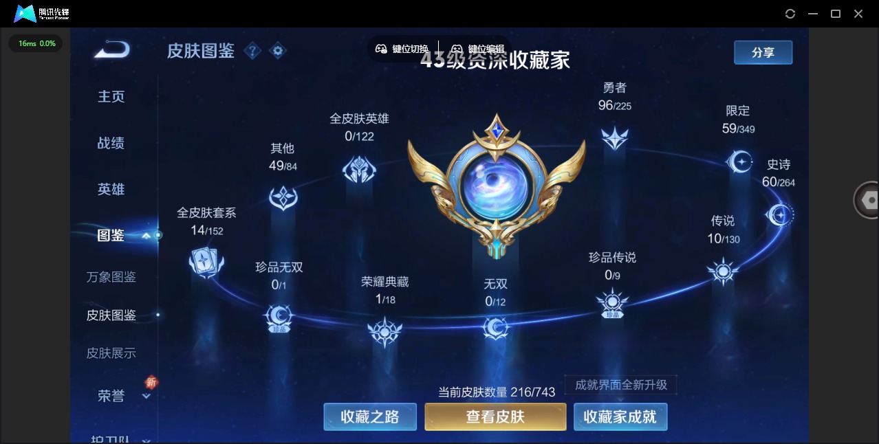 WZQM3351420王者荣耀账号详情图6 WZQM3351420王者荣耀账号详情图6