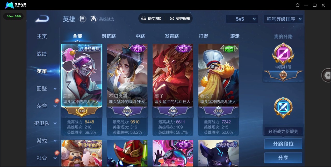 WZQM3351420王者荣耀账号详情图5 WZQM3351420王者荣耀账号详情图5