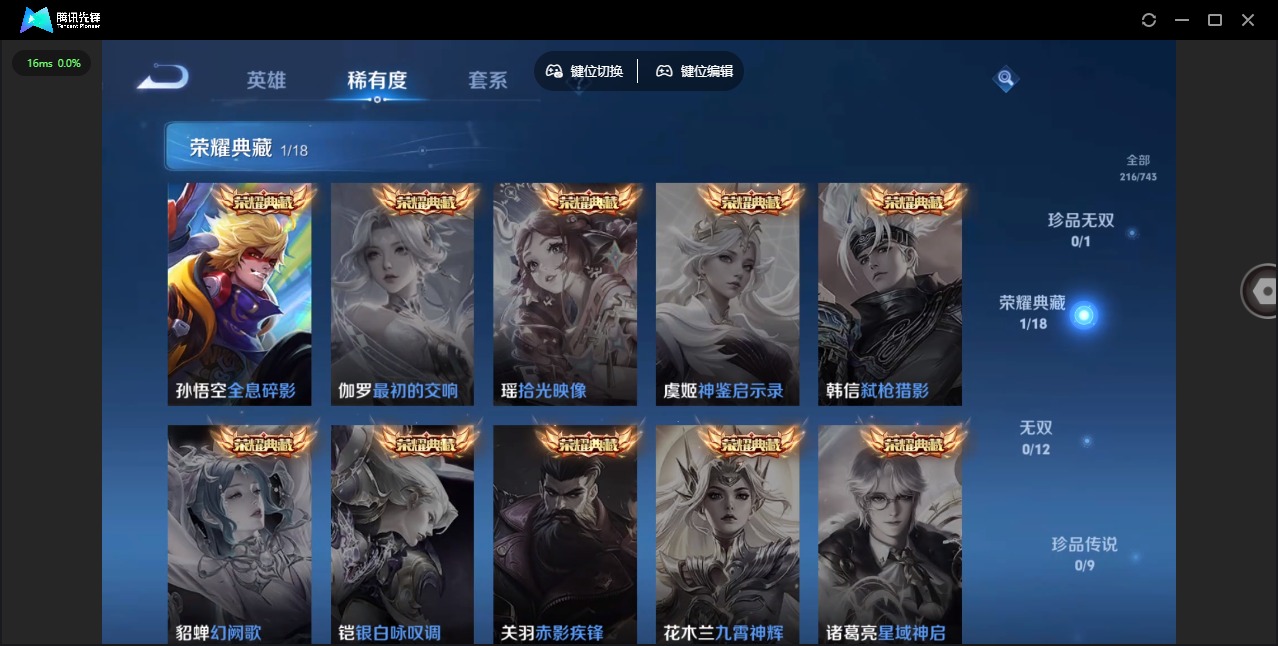 WZQM3351420王者荣耀账号详情图7 WZQM3351420王者荣耀账号详情图7