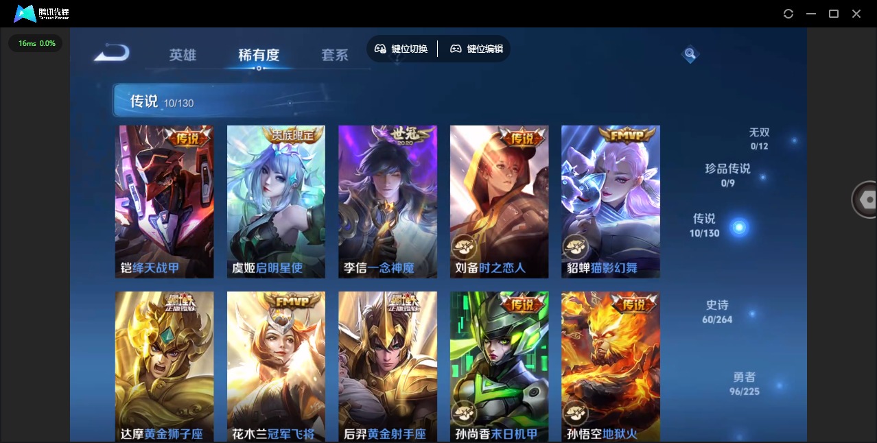 WZQM3351420王者荣耀账号详情图8 WZQM3351420王者荣耀账号详情图8