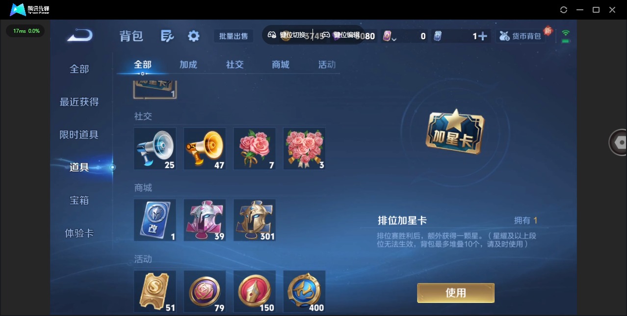 WZQM3351420王者荣耀账号详情图12 WZQM3351420王者荣耀账号详情图12