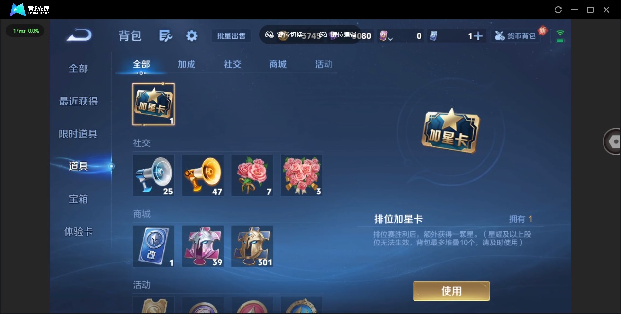 WZQM3351420王者荣耀账号详情图11 WZQM3351420王者荣耀账号详情图11