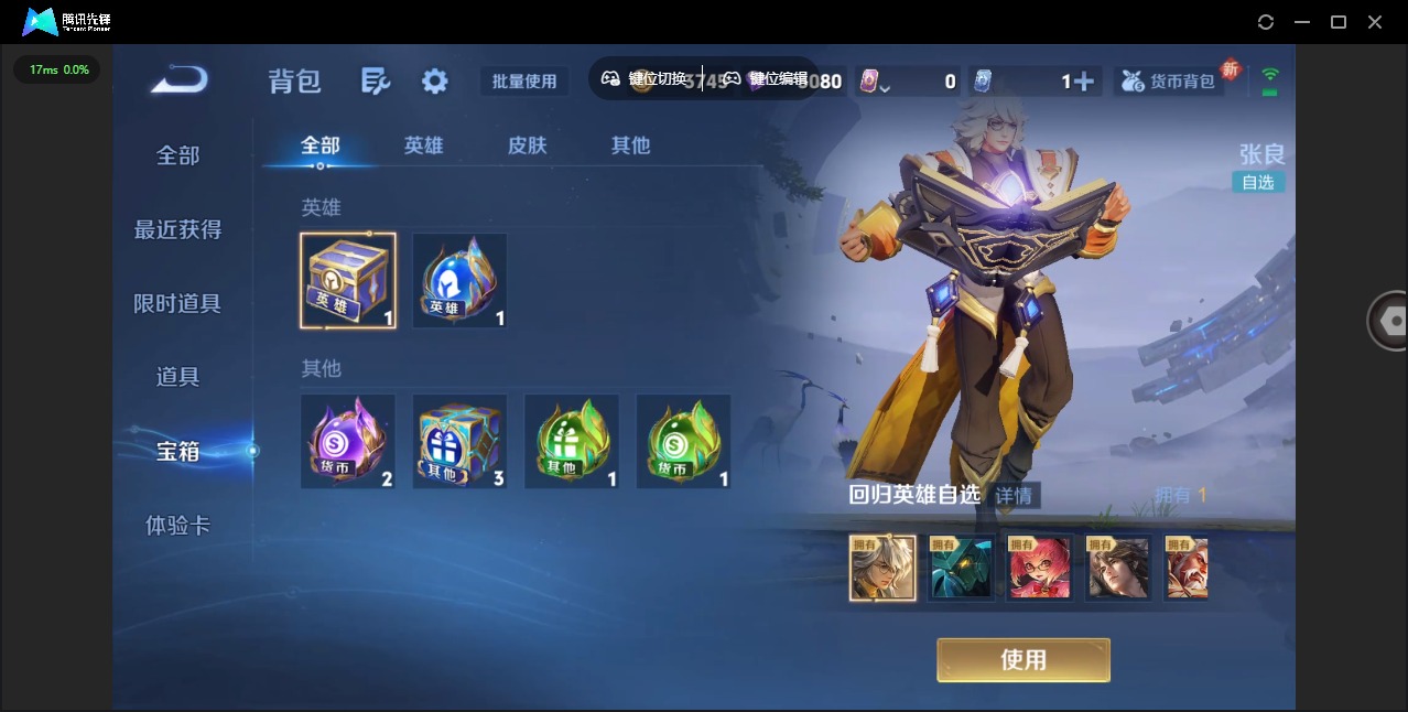 WZQM3351420王者荣耀账号详情图13 WZQM3351420王者荣耀账号详情图13