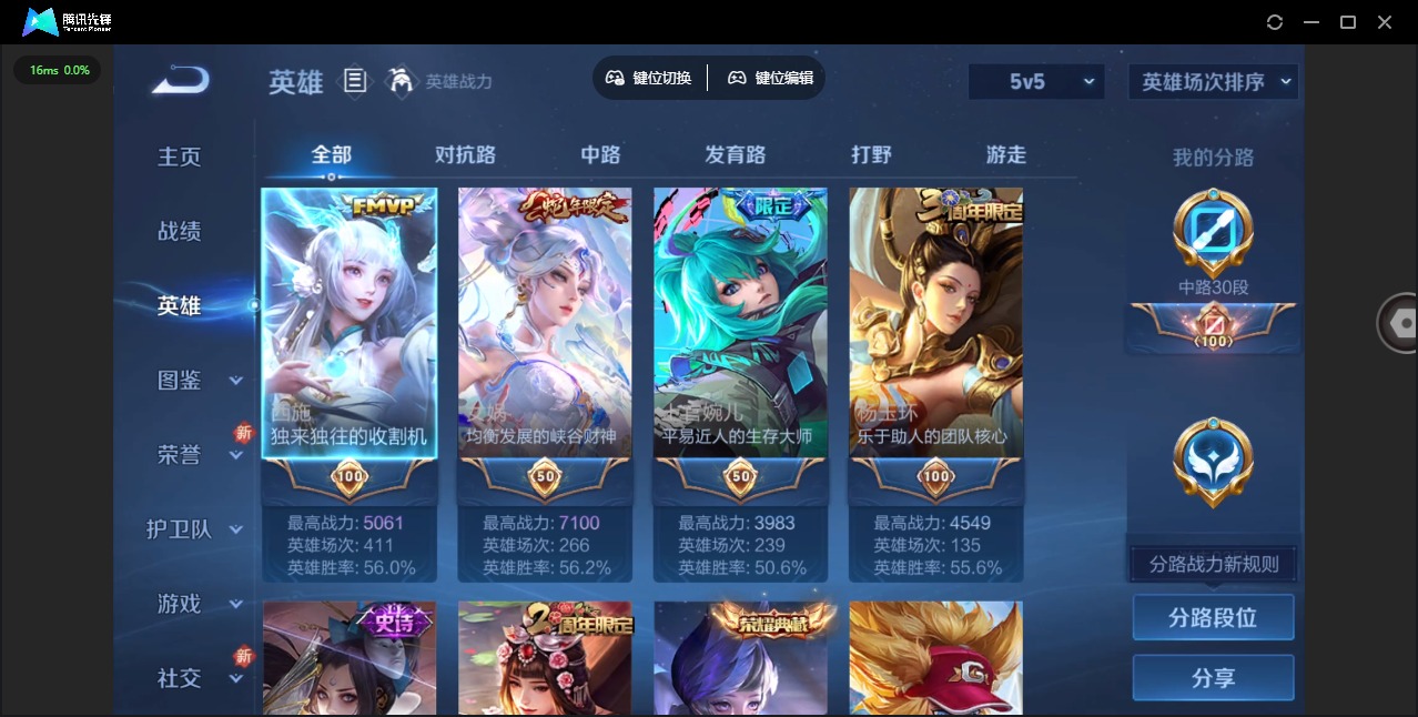 WZCMW3351710王者荣耀账号详情图3