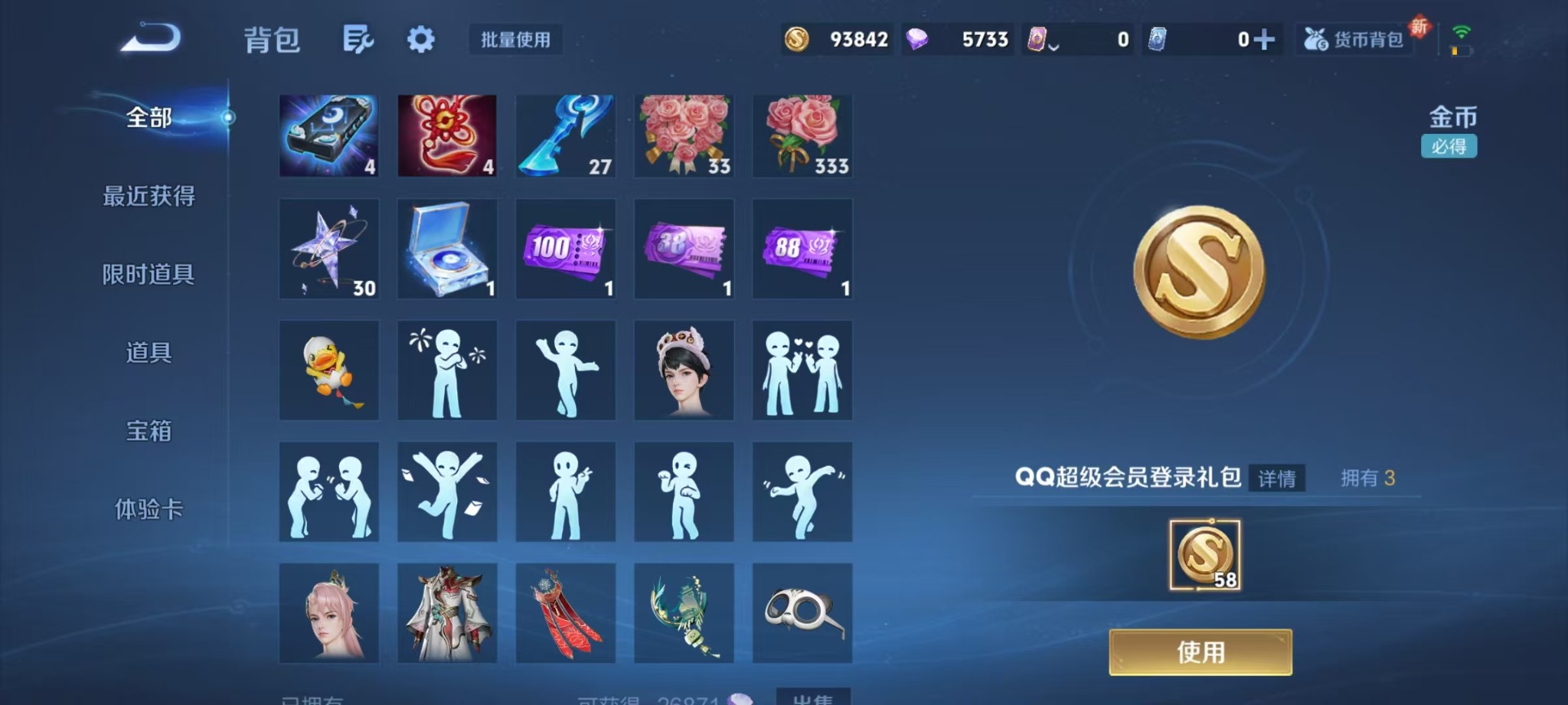 WZCMW3351711王者荣耀账号详情图4