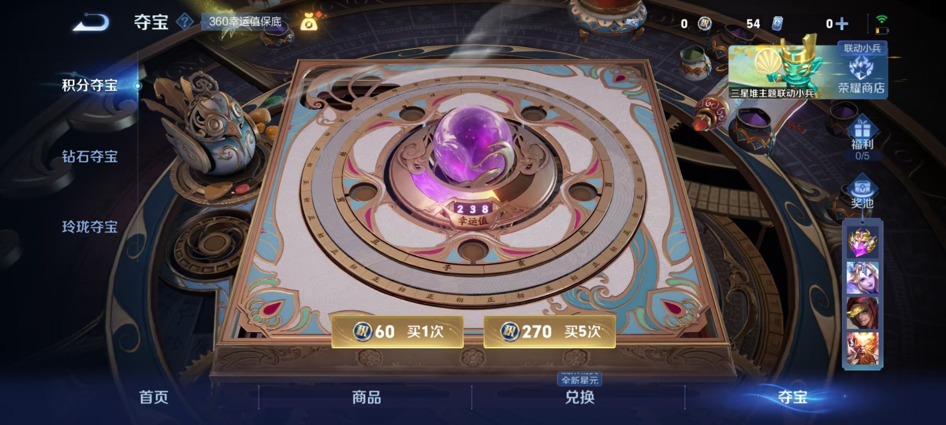 WZCMW3351711王者荣耀账号详情图3