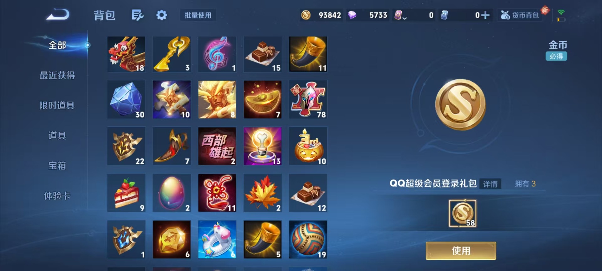 WZCMW3351711王者荣耀账号详情图6