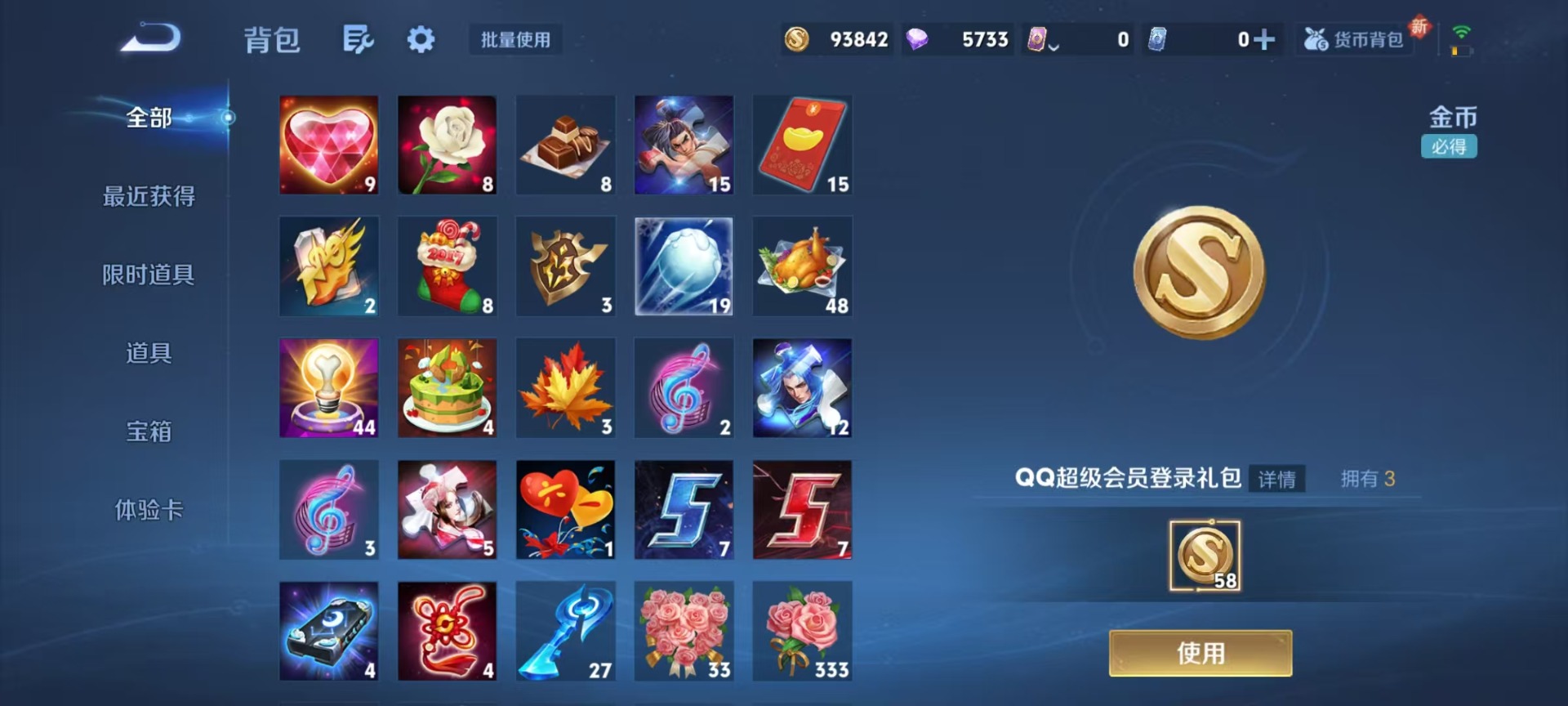 WZCMW3351711王者荣耀账号详情图5