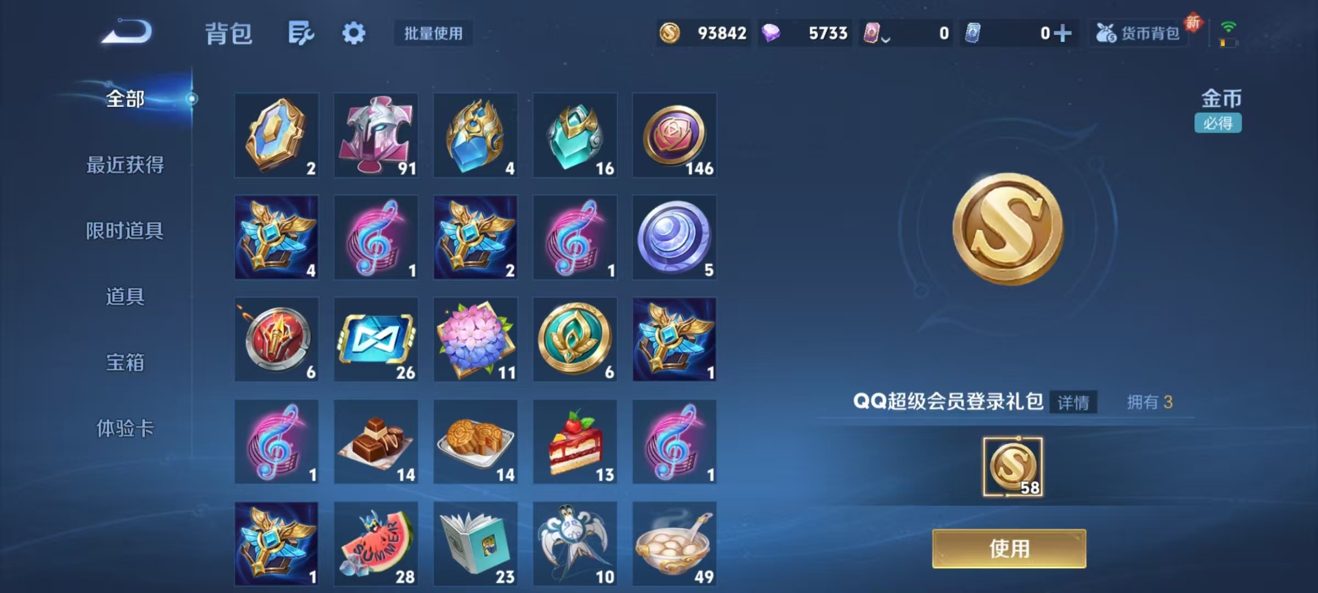 WZCMW3351711王者荣耀账号详情图8