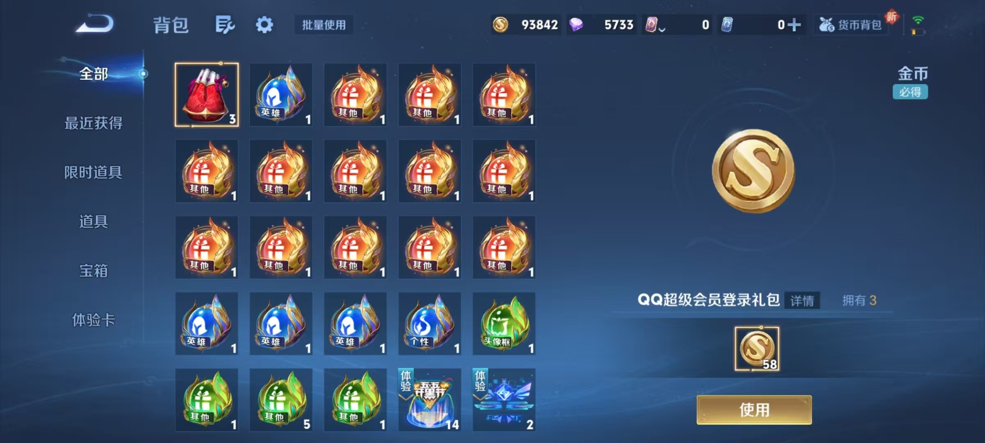 WZCMW3351711王者荣耀账号详情图11