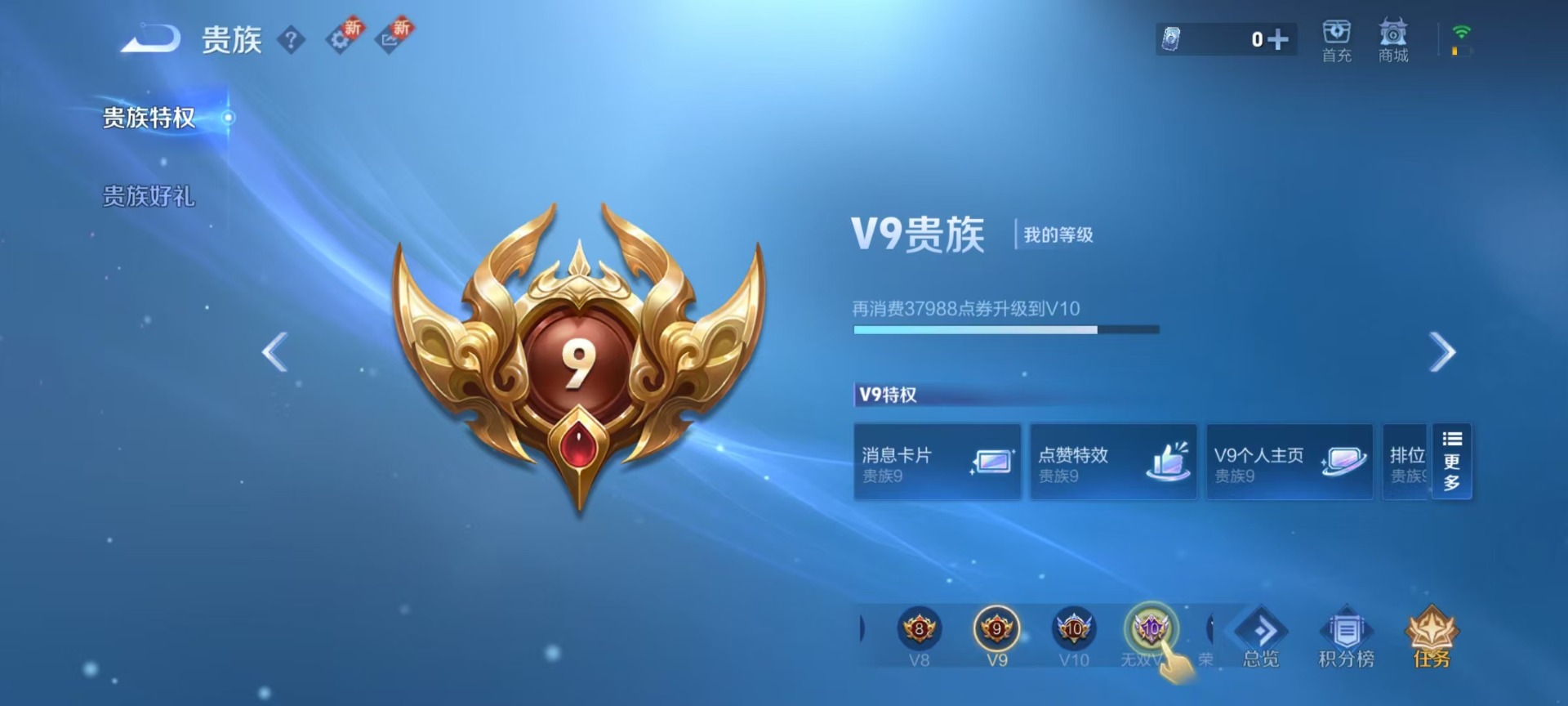 WZCMW3351711王者荣耀账号详情图15