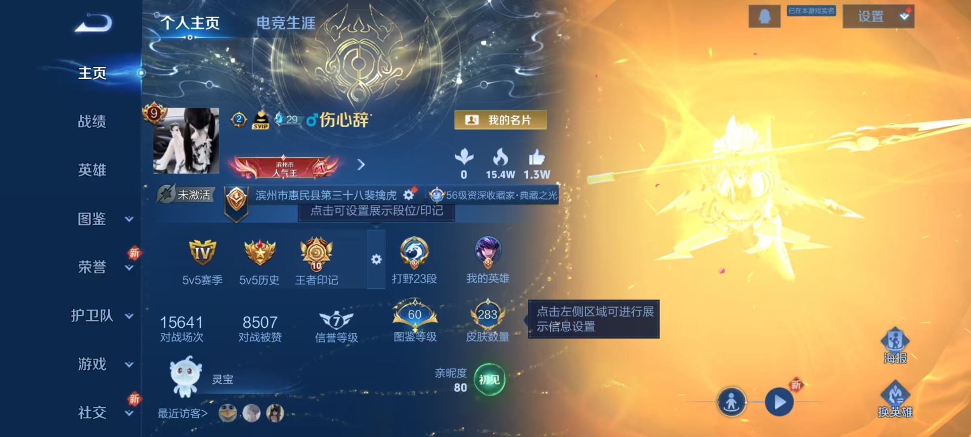 WZCMW3351711王者荣耀账号详情图22