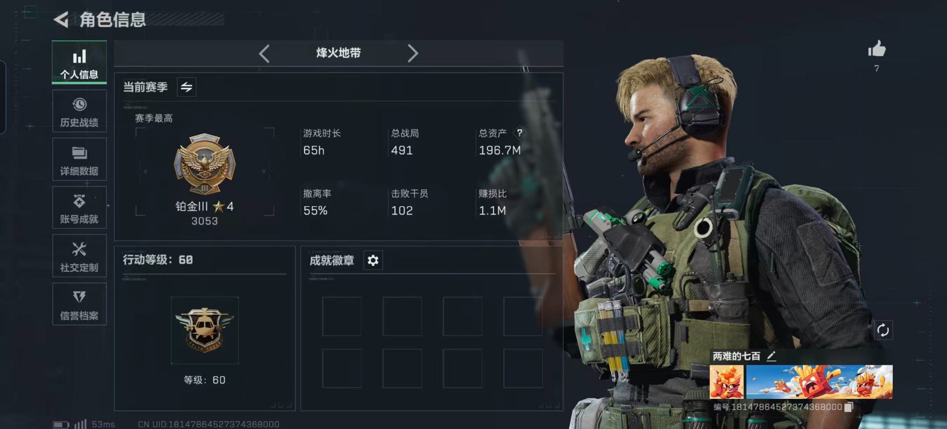 SJZCMW354954三角洲行动账号详情图2