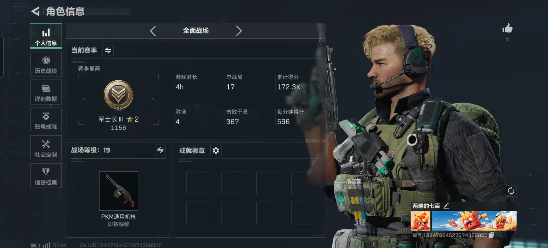 SJZCMW354954三角洲行动账号详情图3