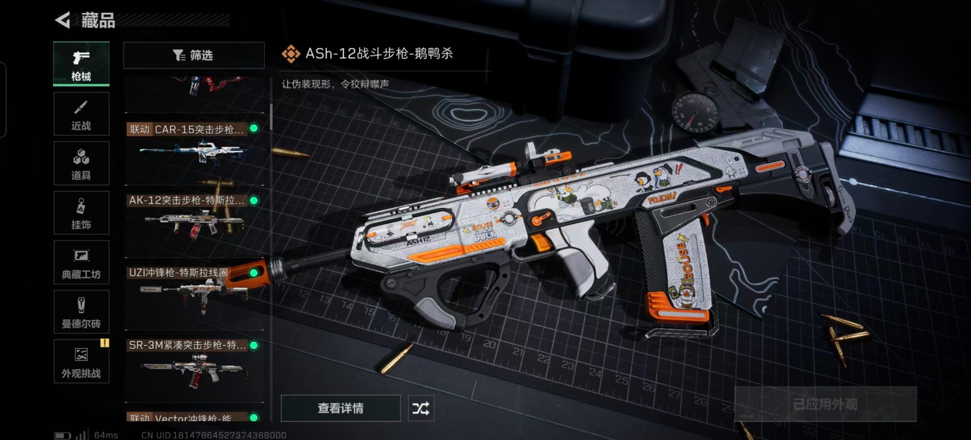 SJZCMW354954三角洲行动账号详情图6