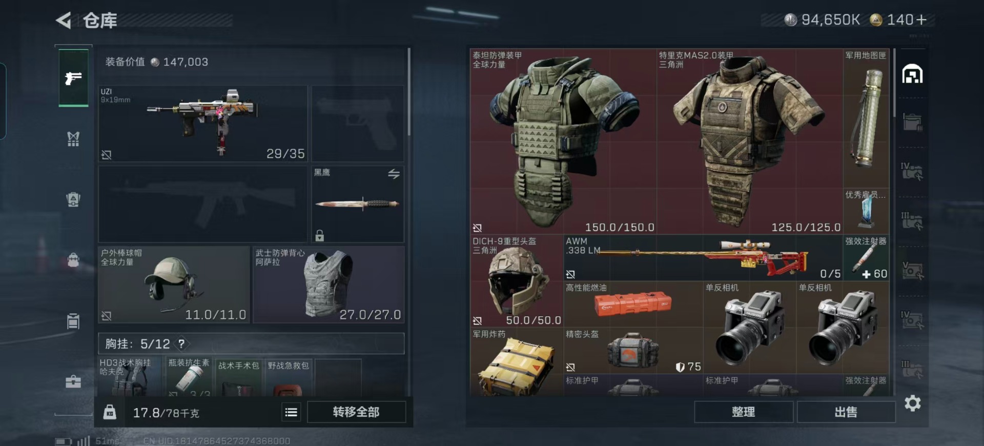 SJZCMW354954三角洲行动账号详情图12