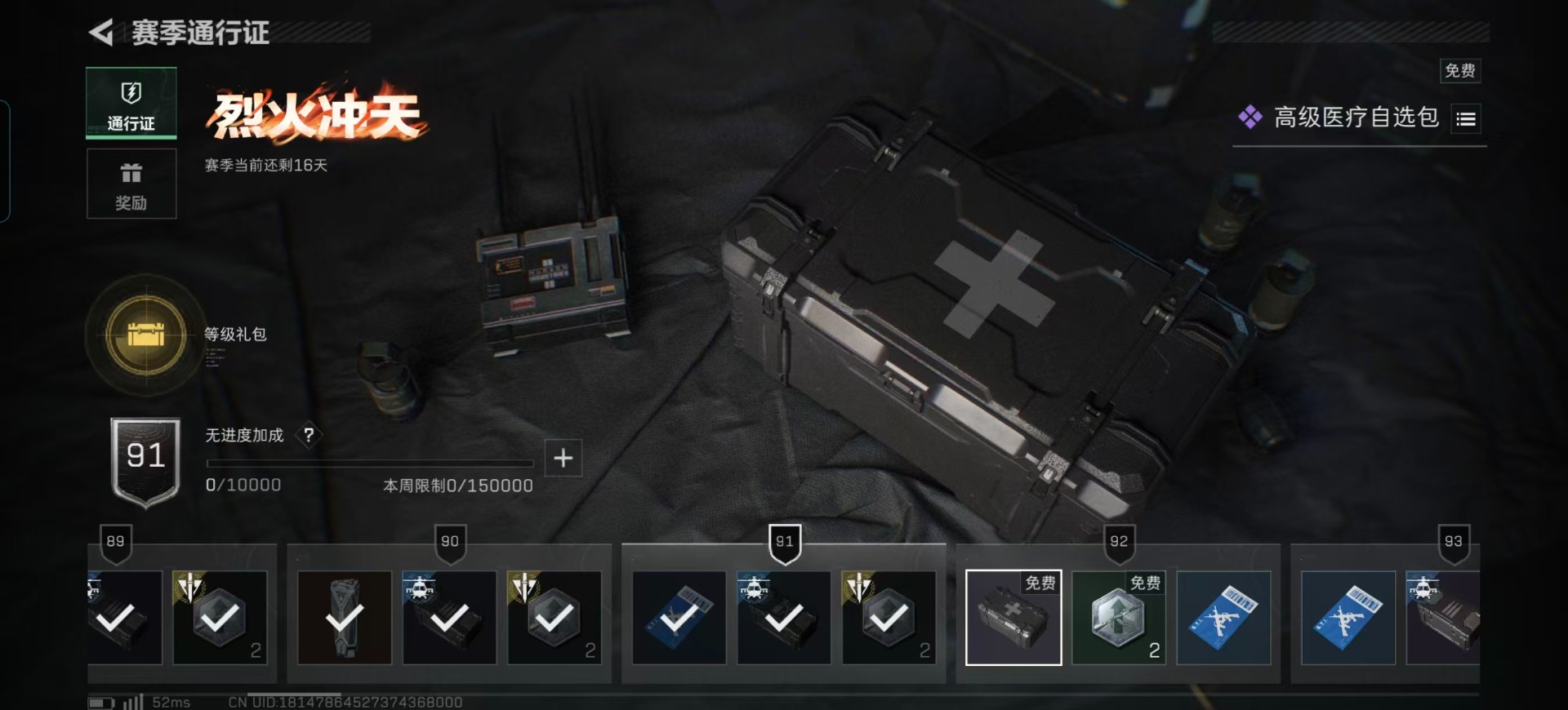 SJZCMW354954三角洲行动账号详情图11