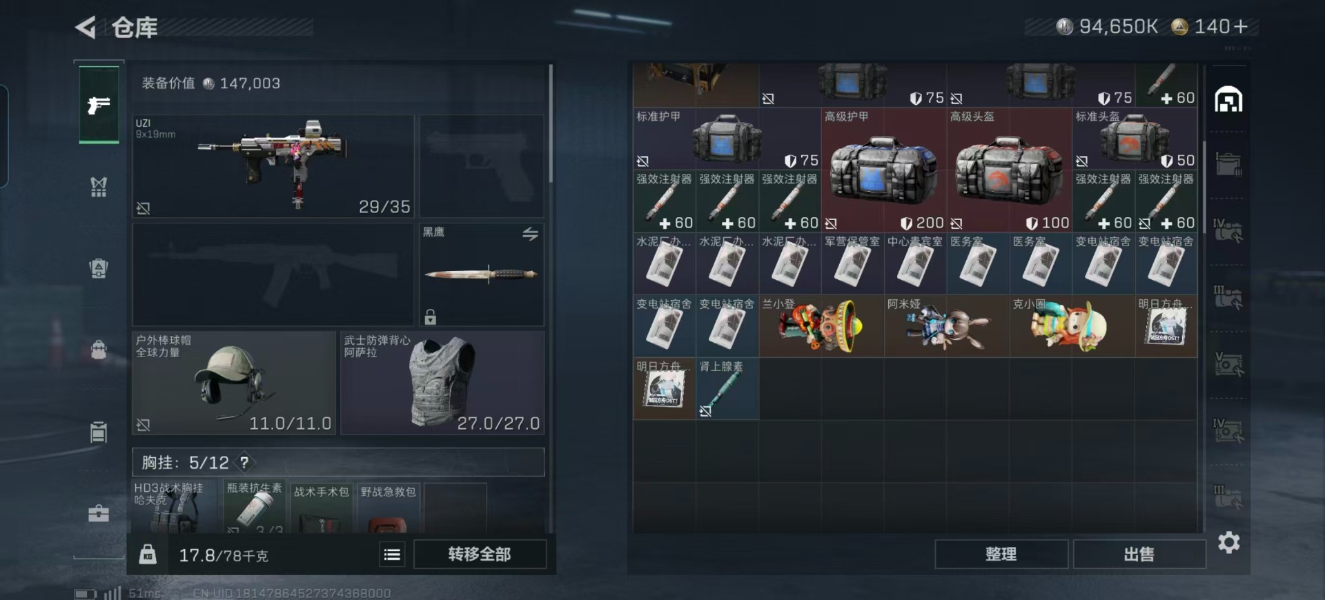 SJZCMW354954三角洲行动账号详情图13