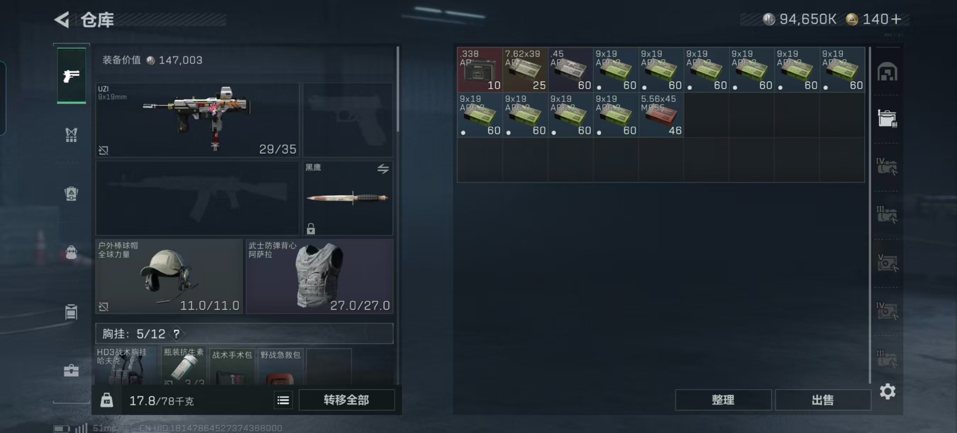 SJZCMW354954三角洲行动账号详情图14