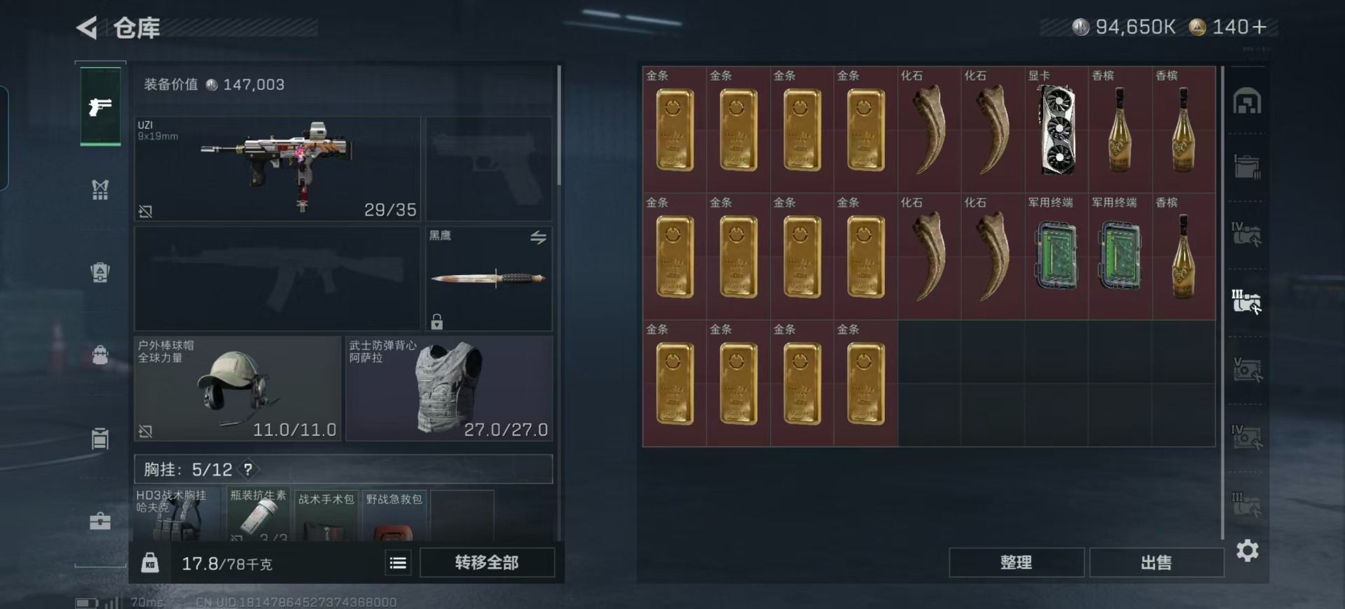 SJZCMW354954三角洲行动账号详情图17