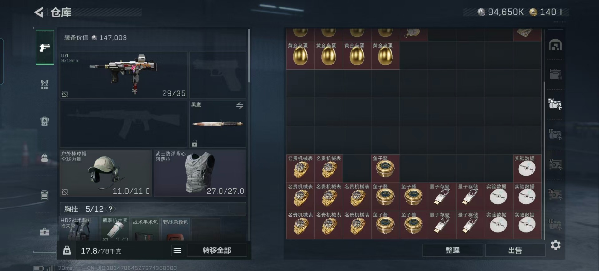 SJZCMW354954三角洲行动账号详情图16