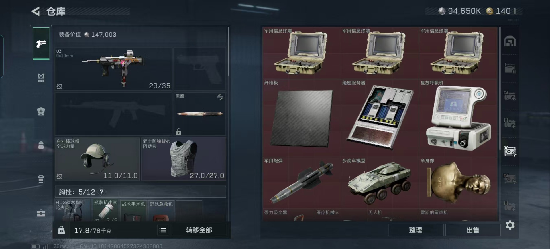 SJZCMW354954三角洲行动账号详情图18