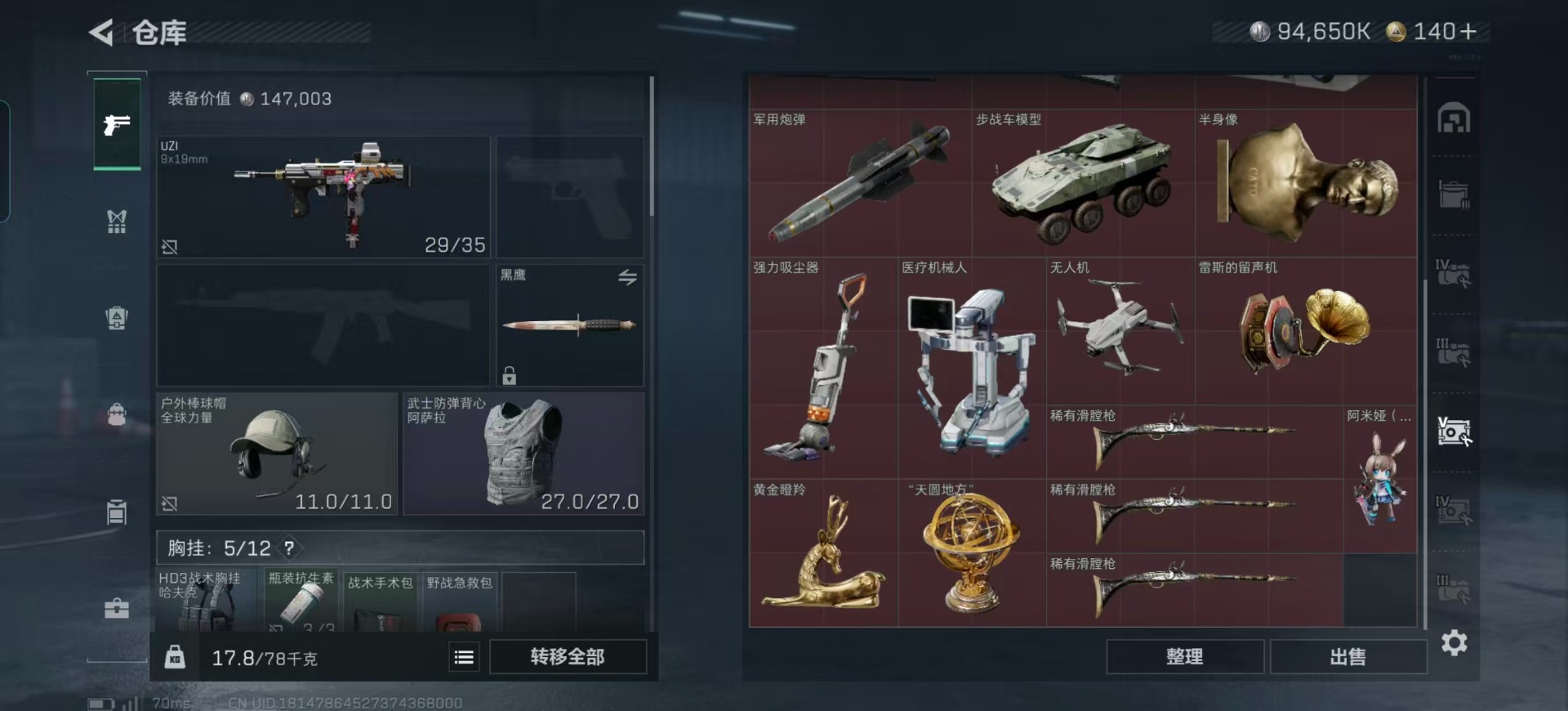 SJZCMW354954三角洲行动账号详情图19