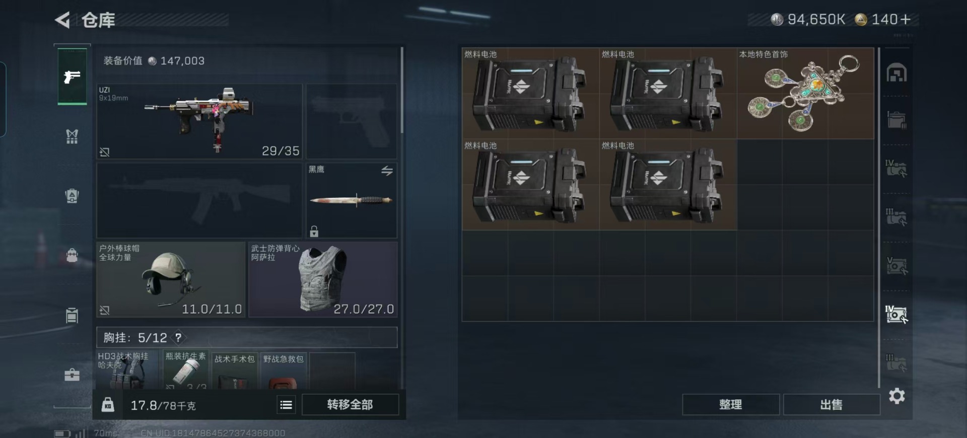 SJZCMW354954三角洲行动账号详情图20