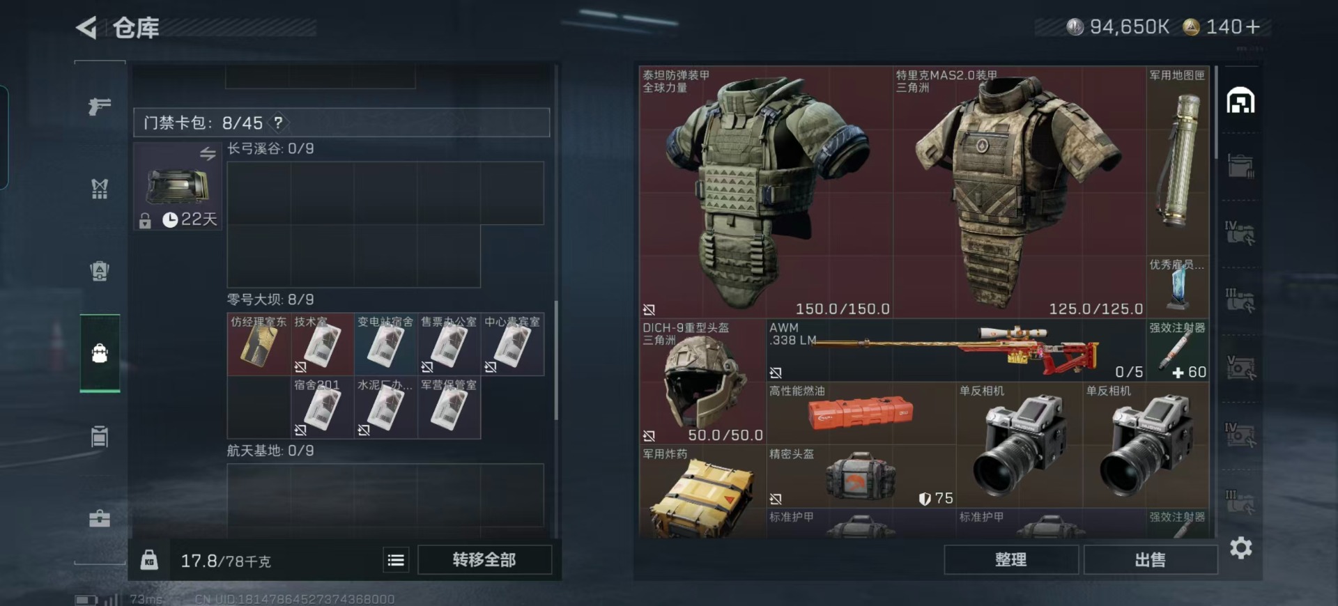 SJZCMW354954三角洲行动账号详情图22