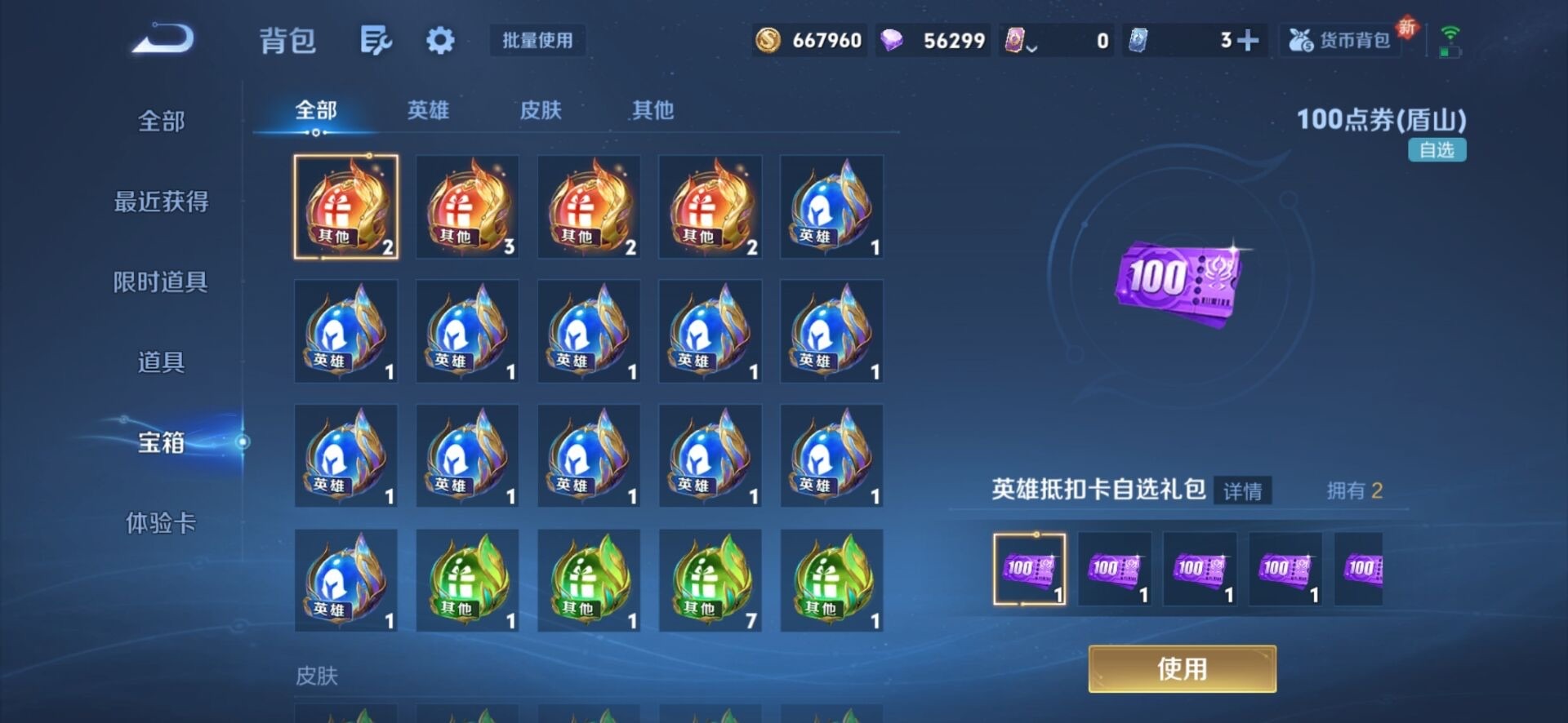 WZCMW3351712王者荣耀账号详情图5