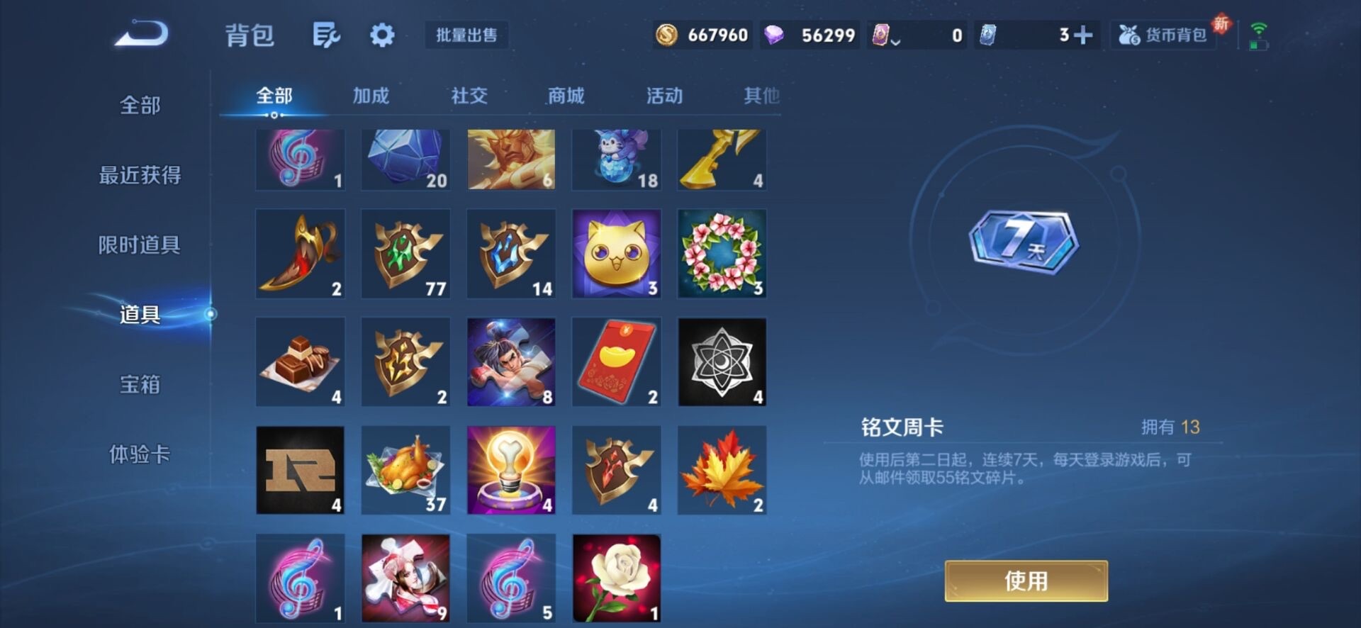 WZCMW3351712王者荣耀账号详情图9