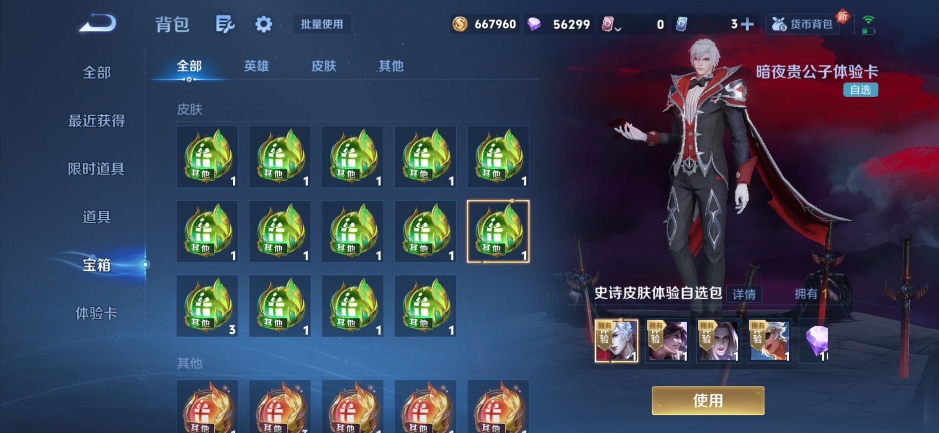 WZCMW3351712王者荣耀账号详情图11