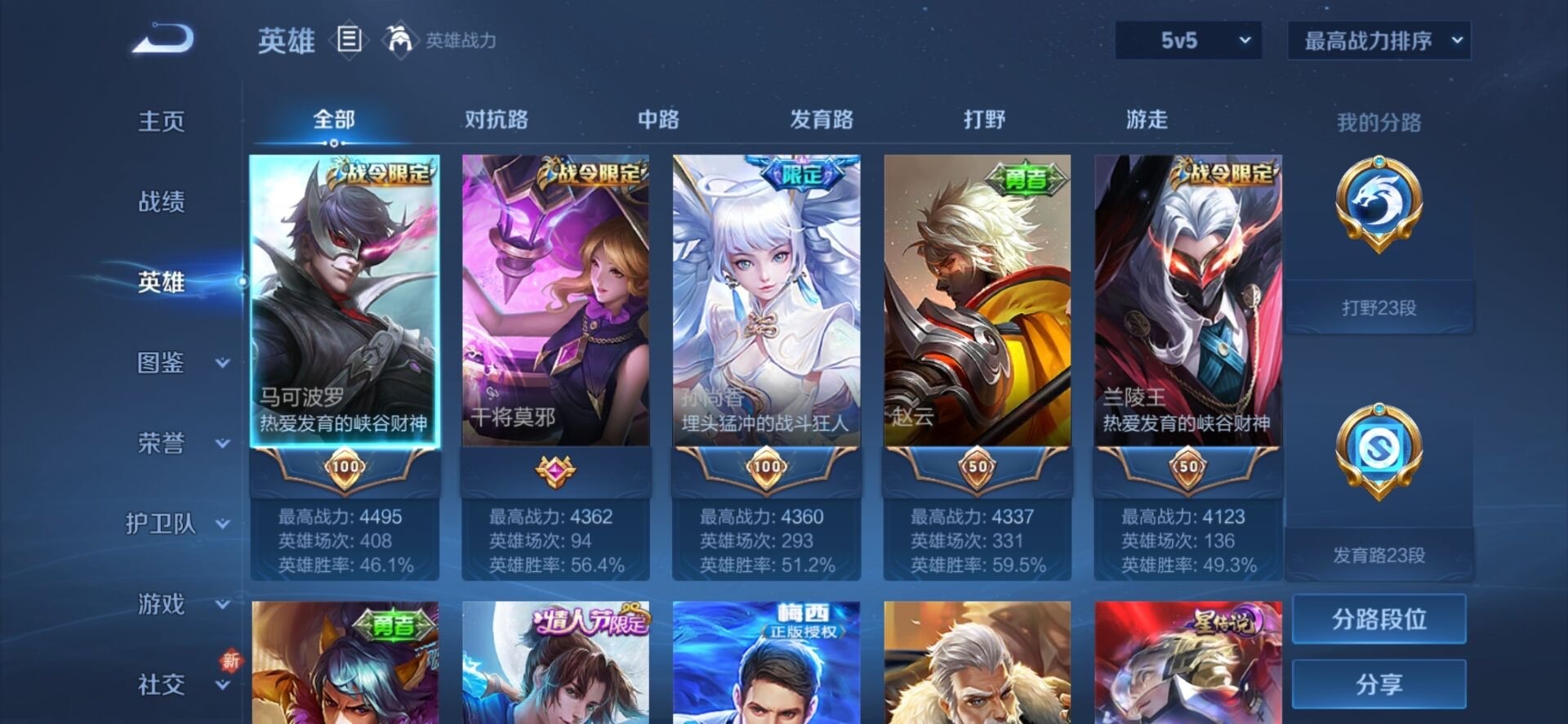 WZCMW3351712王者荣耀账号详情图12