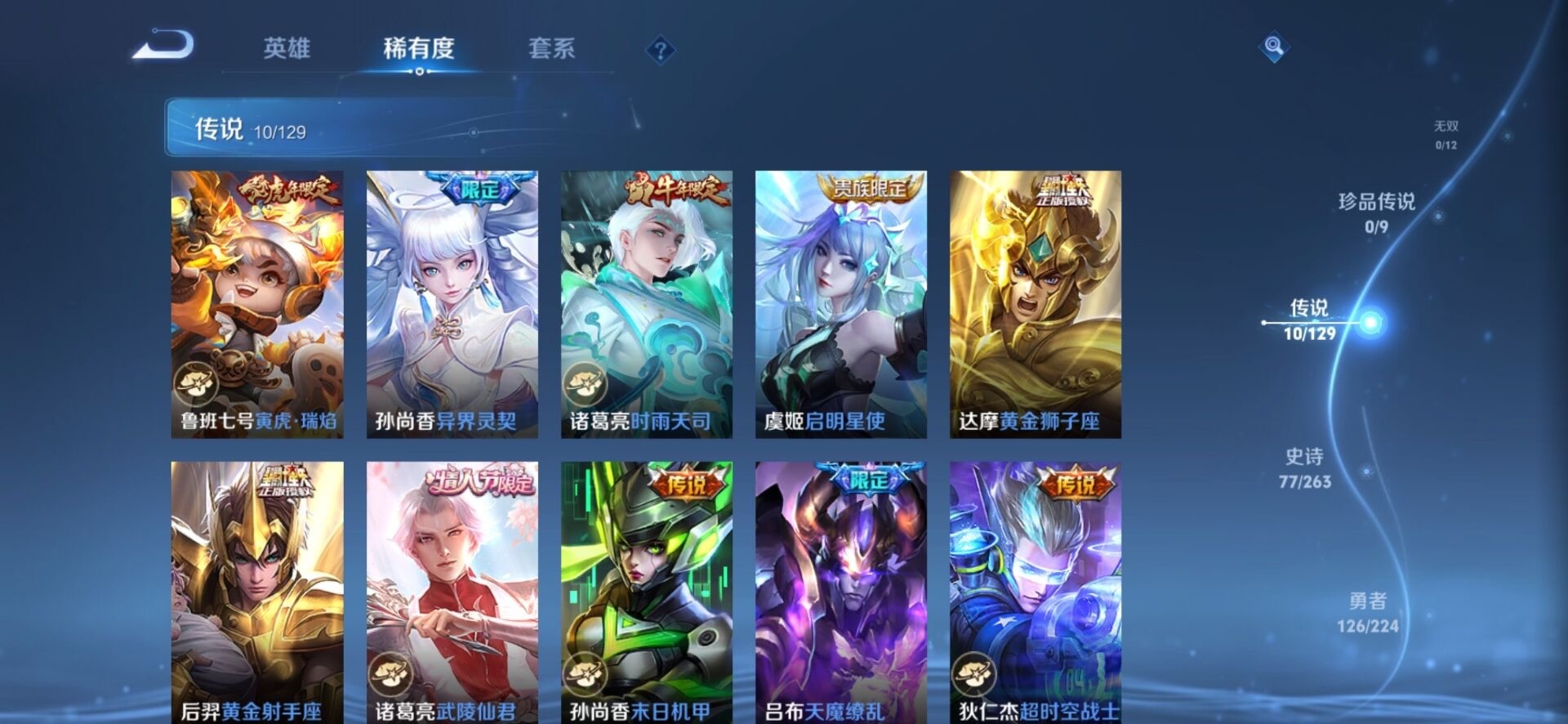 WZCMW3351712王者荣耀账号详情图13