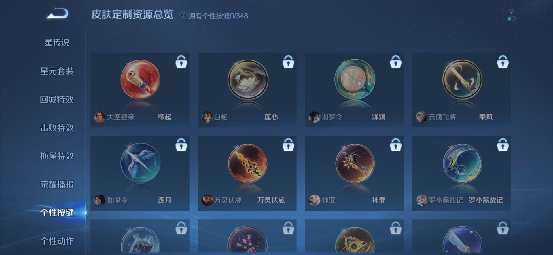 WZCMW3351712王者荣耀账号详情图14