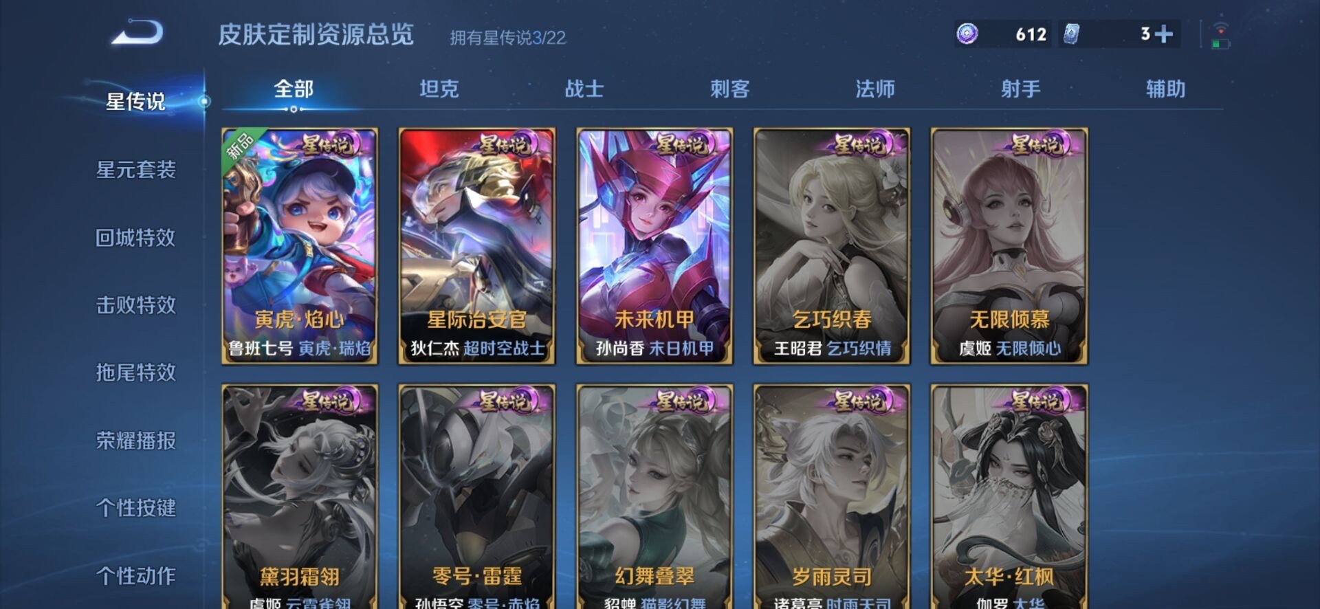 WZCMW3351712王者荣耀账号详情图15