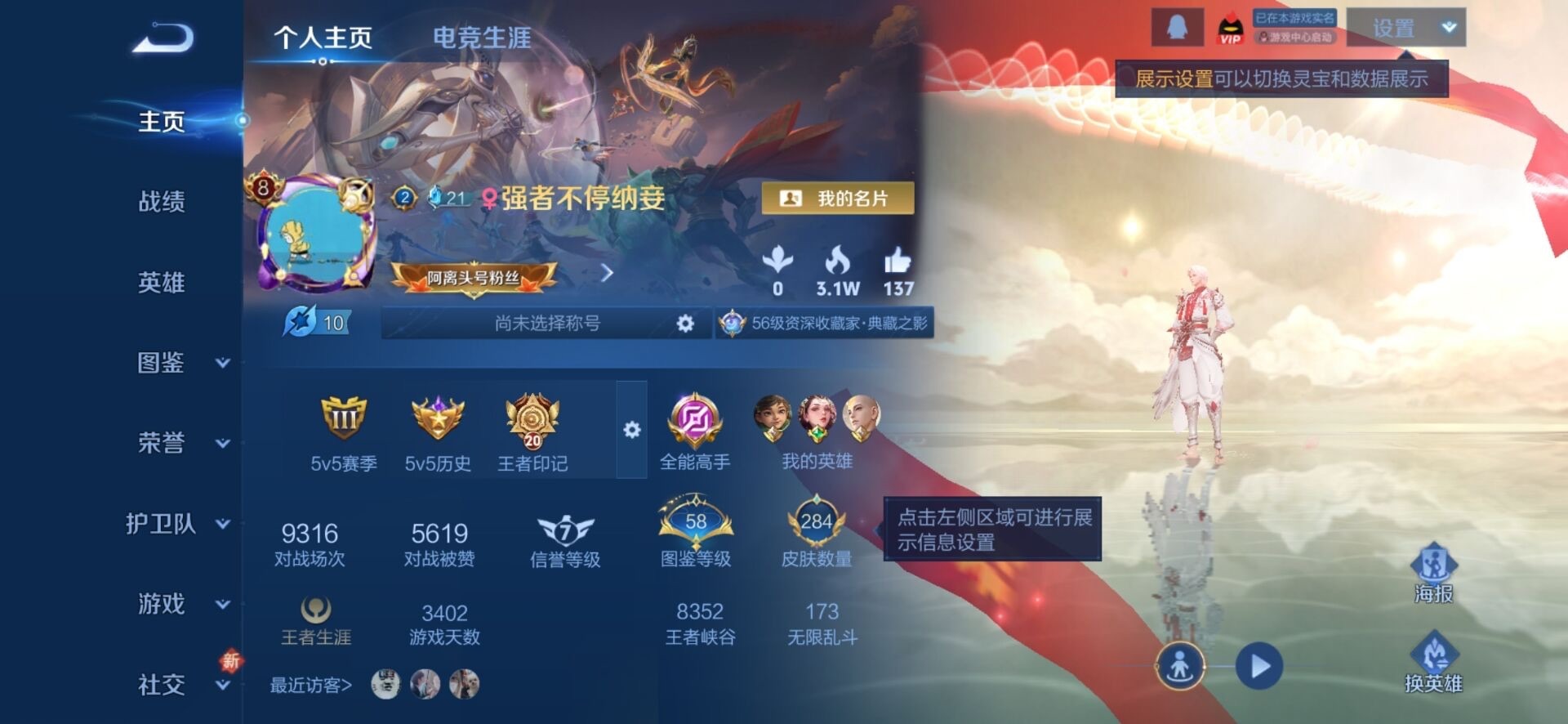 WZCMW3351712王者荣耀账号详情图18