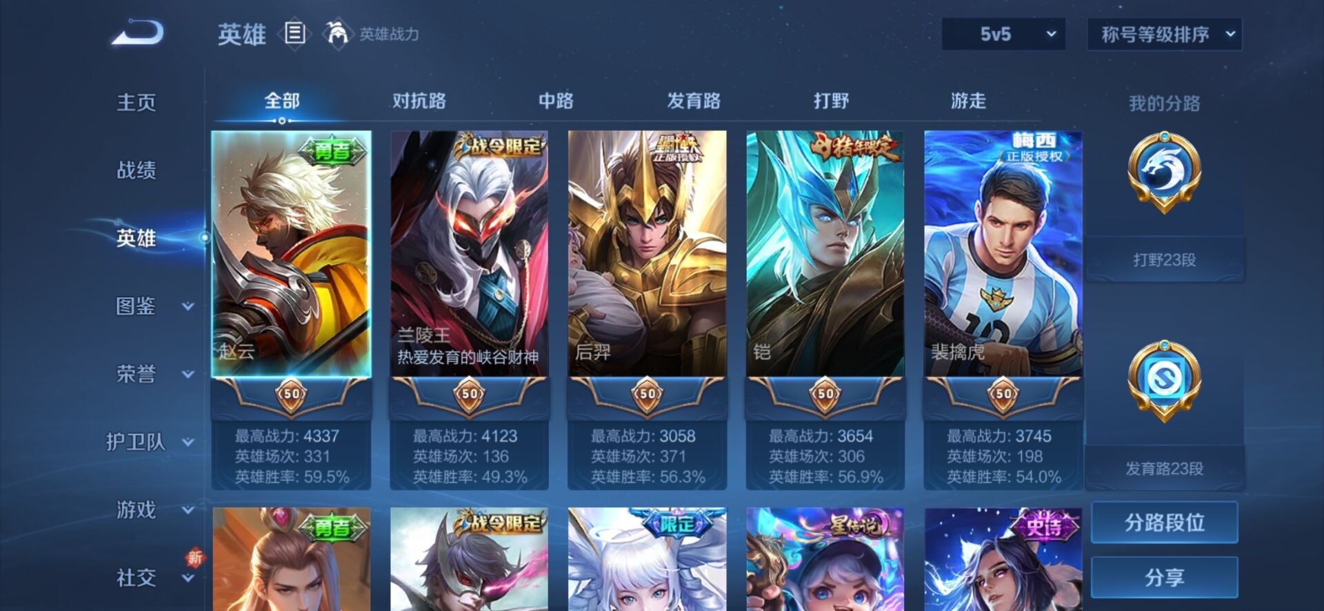 WZCMW3351712王者荣耀账号详情图17