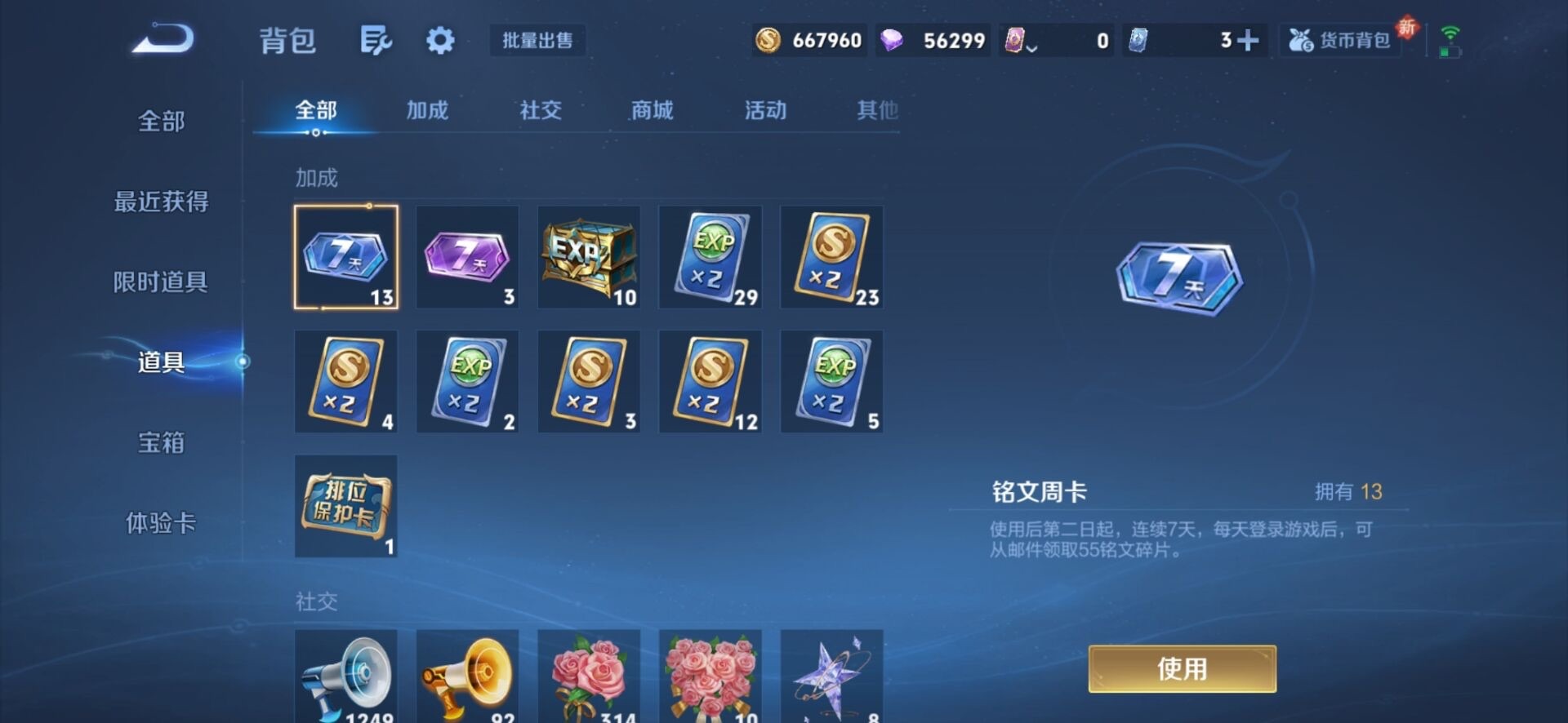 WZCMW3351712王者荣耀账号详情图20