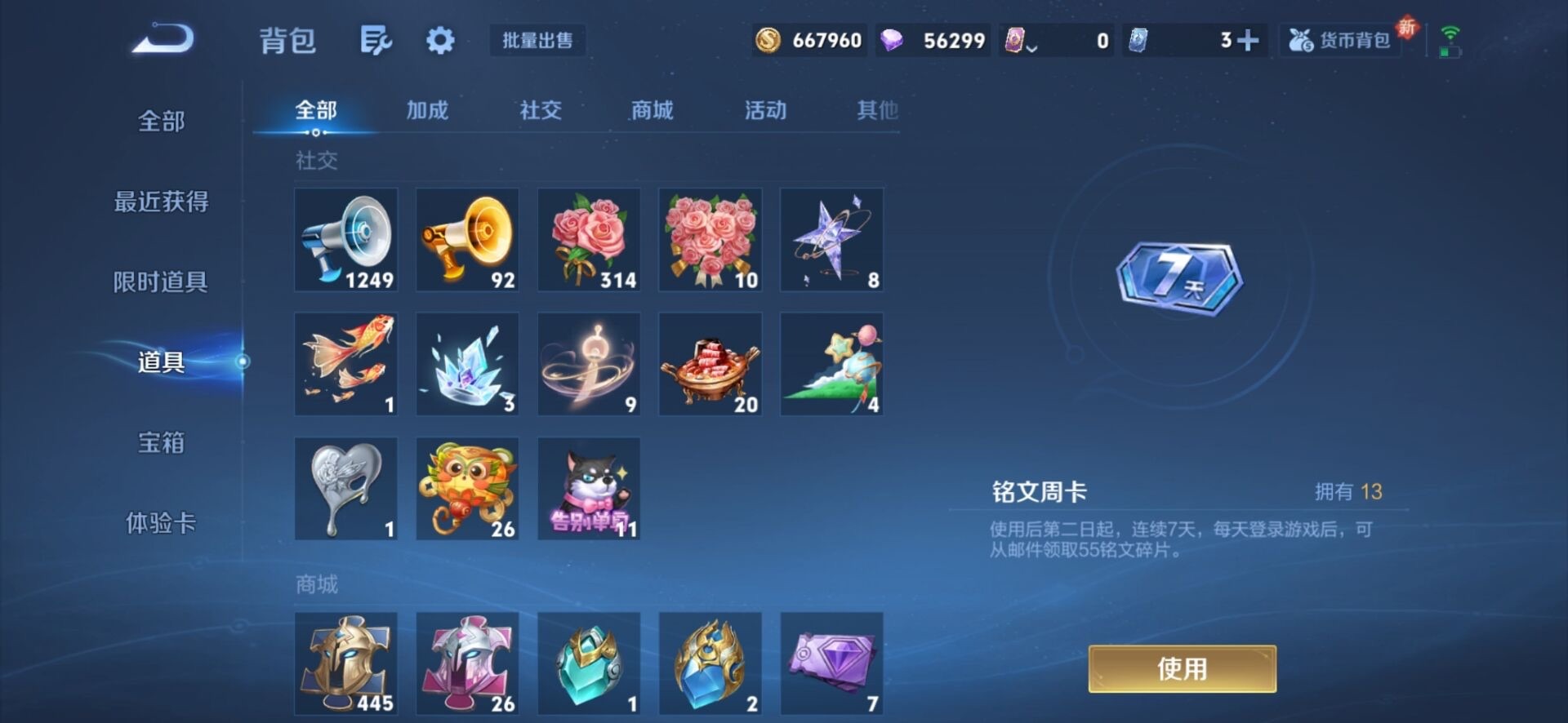 WZCMW3351712王者荣耀账号详情图19