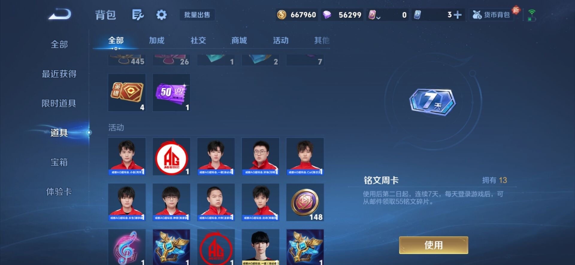 WZCMW3351712王者荣耀账号详情图21