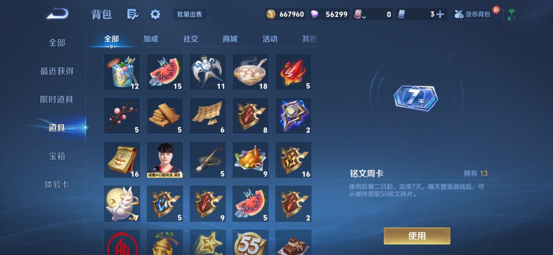 WZCMW3351712王者荣耀账号详情图22