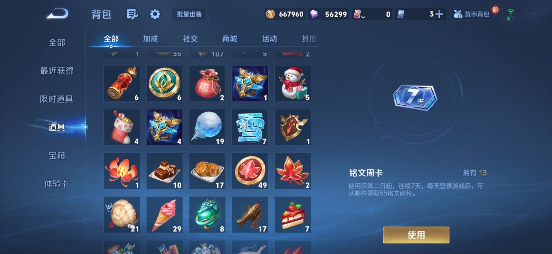 WZCMW3351712王者荣耀账号详情图24