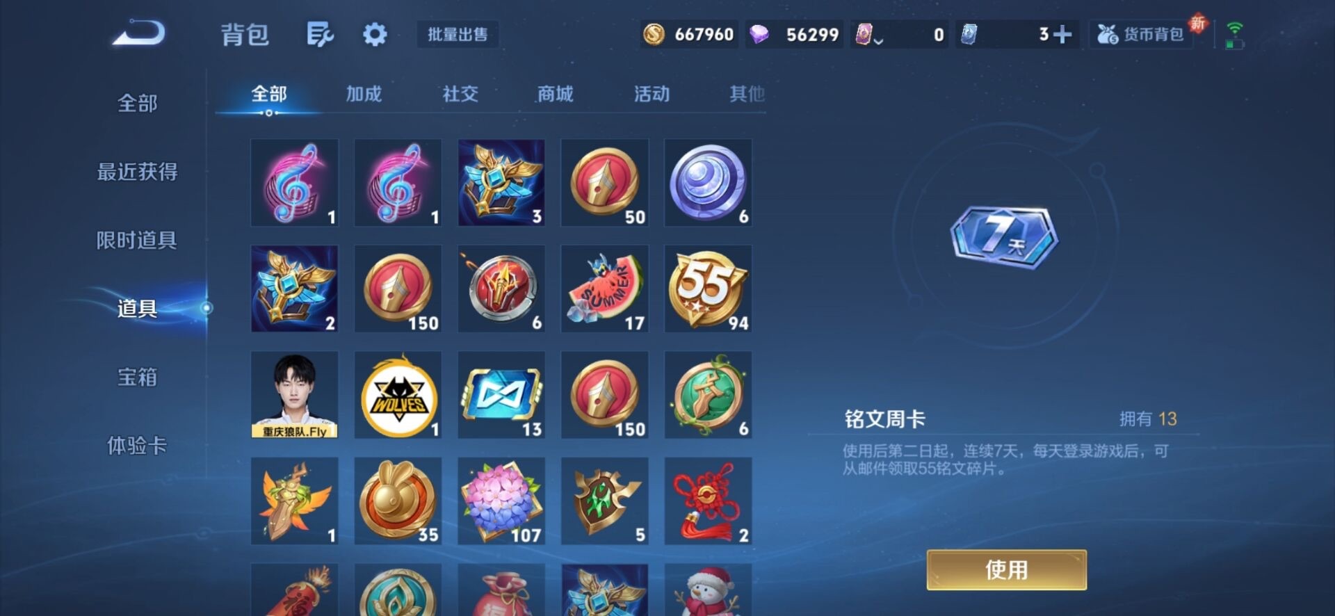 WZCMW3351712王者荣耀账号详情图23