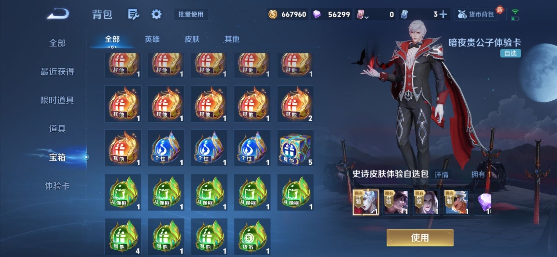 WZCMW3351712王者荣耀账号详情图26