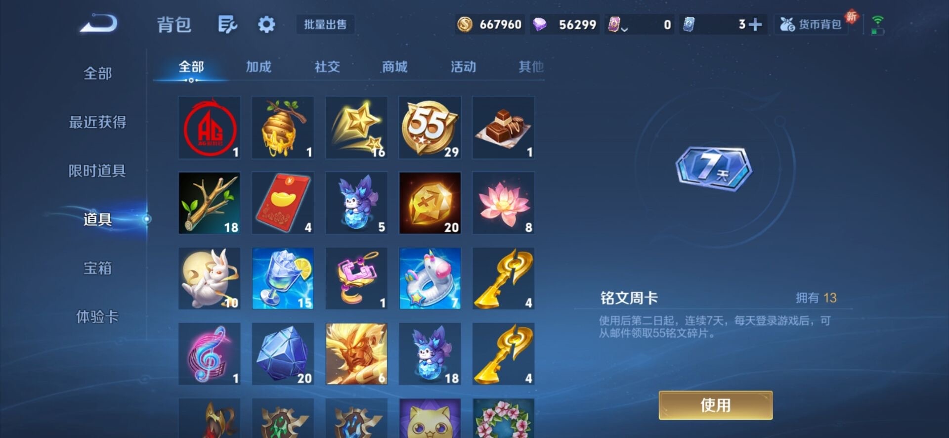 WZCMW3351712王者荣耀账号详情图28