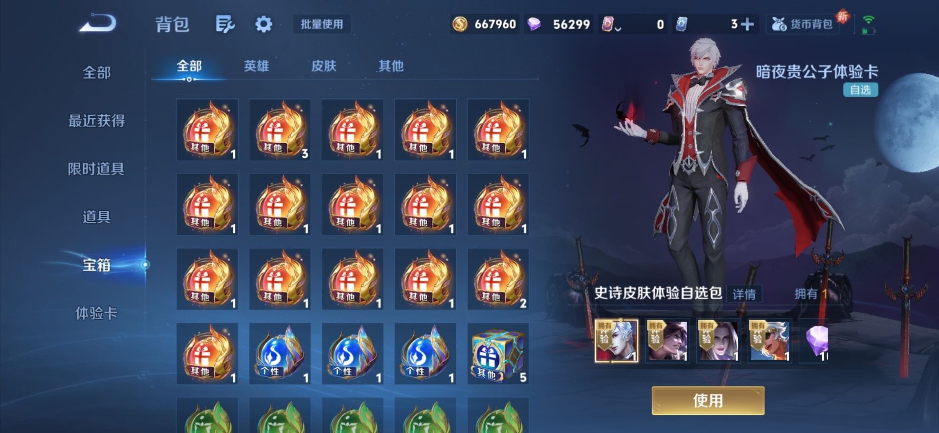 WZCMW3351712王者荣耀账号详情图27